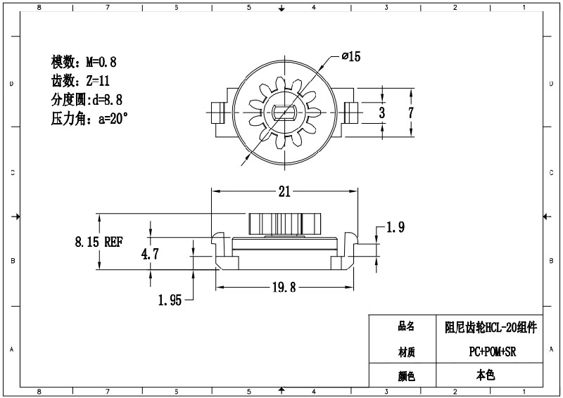 阻尼齒輪HCL-20組件.jpg