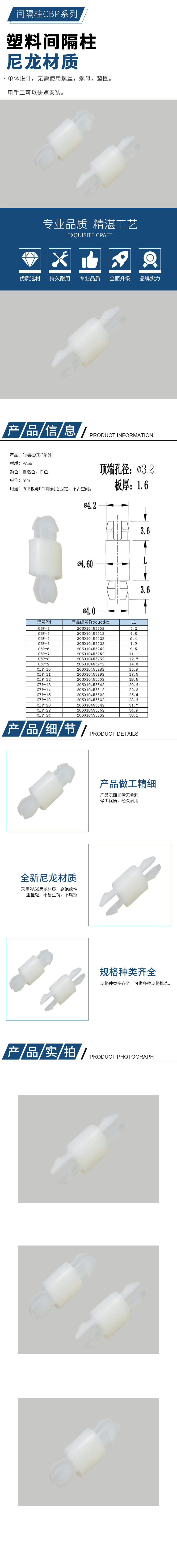 間隔柱詳情頁CBP系列.jpg