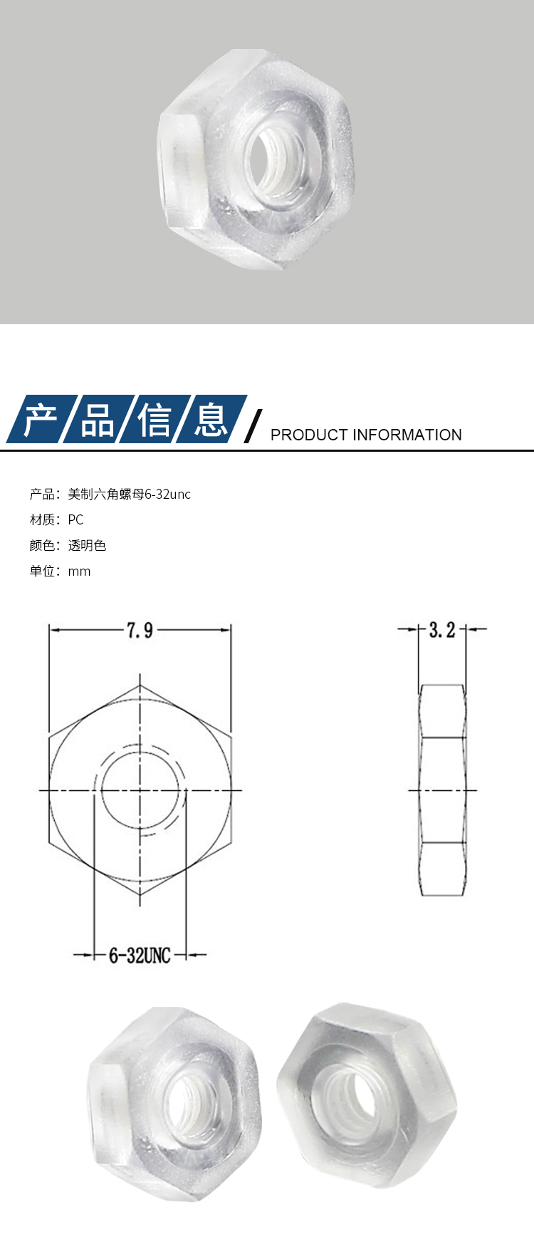 2美制六角螺母6-32unc詳情頁(yè).jpg