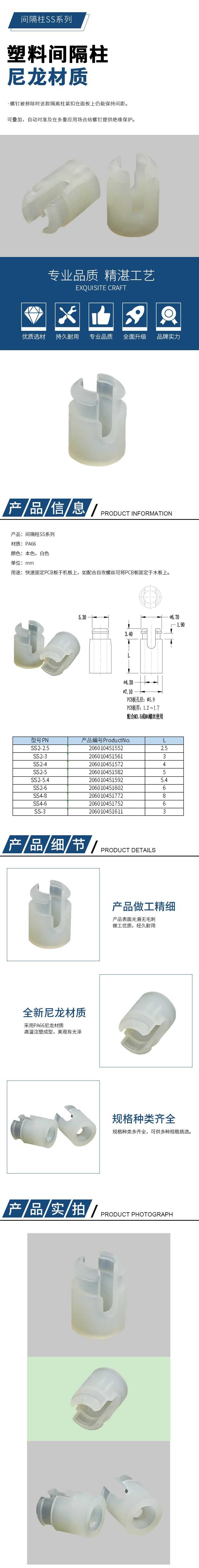 間隔柱詳情頁(yè)SS系列.jpg