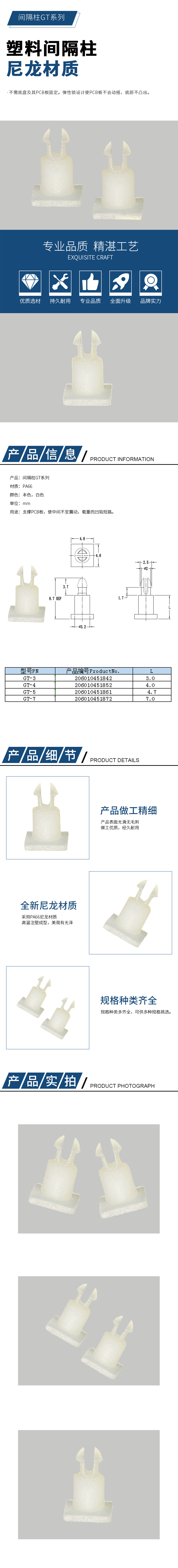 間隔柱詳情頁(yè)GT-3系列.jpg