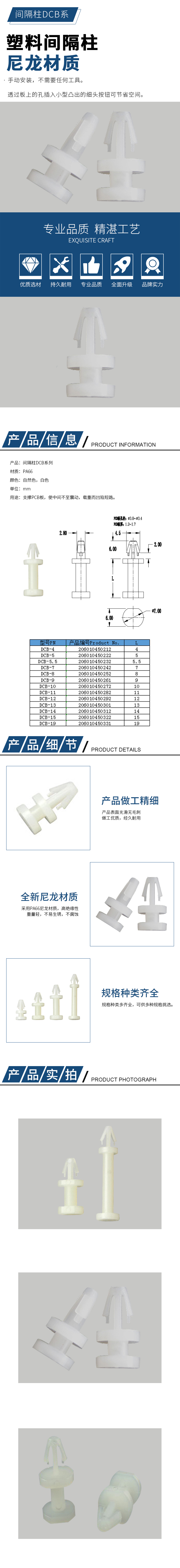 間隔柱詳情頁DCB系列.jpg