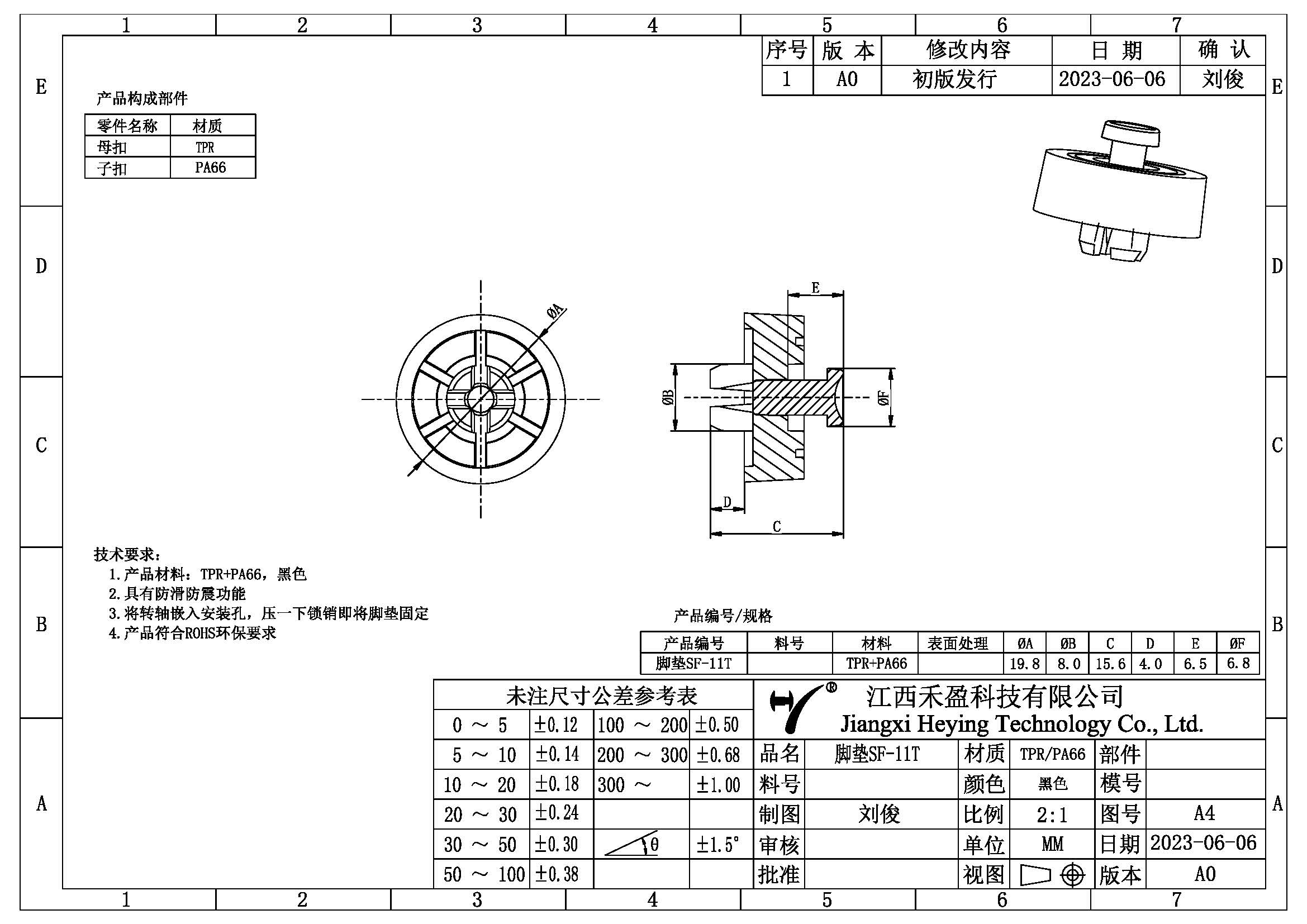 SF-11T-產(chǎn)品規(guī)格簡(jiǎn)圖-20230606-模型.jpg