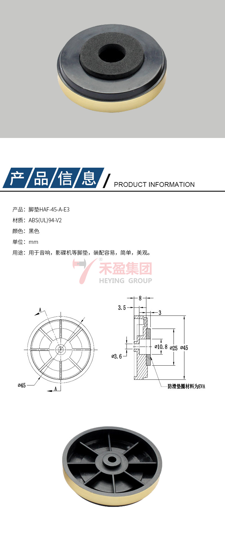 2腳墊詳情頁(yè)-HAF-45-A-E3.jpg