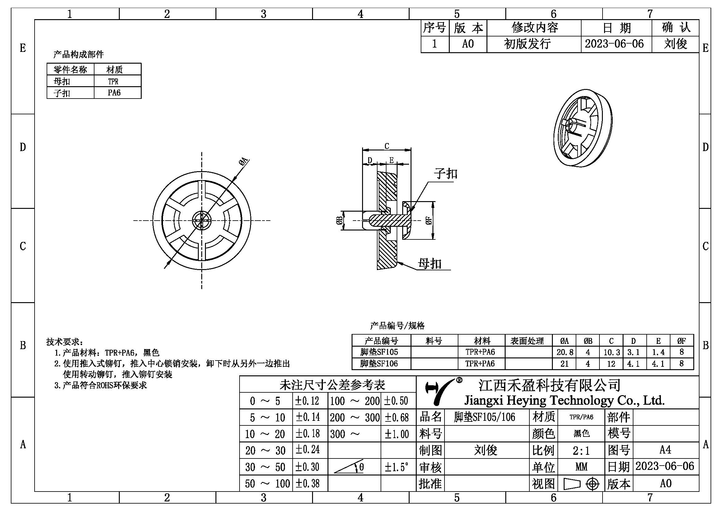 SF105 106-產品規(guī)格簡圖-20230606-模型.jpg