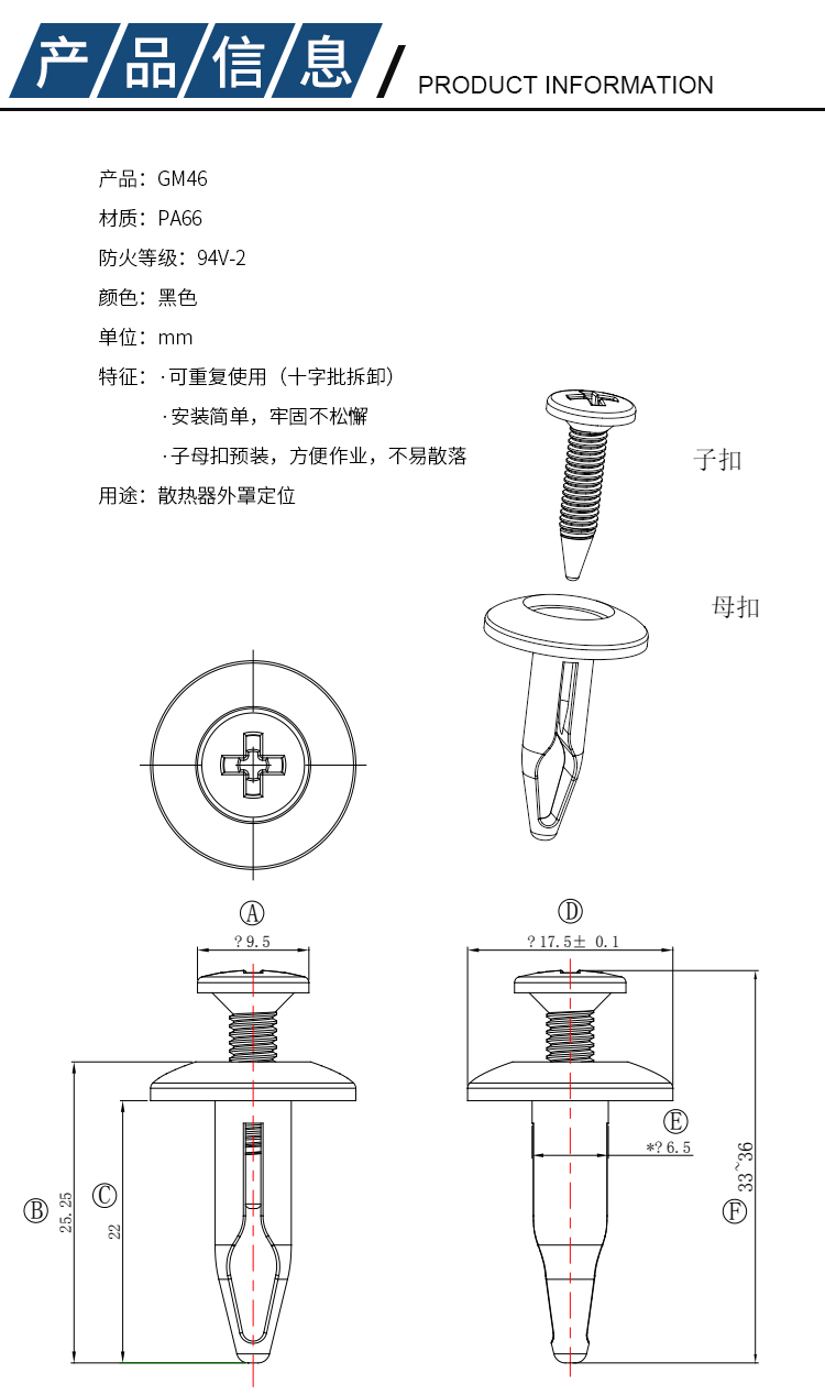 旋進(jìn)式鉚釘GM46詳情頁切片_03.jpg