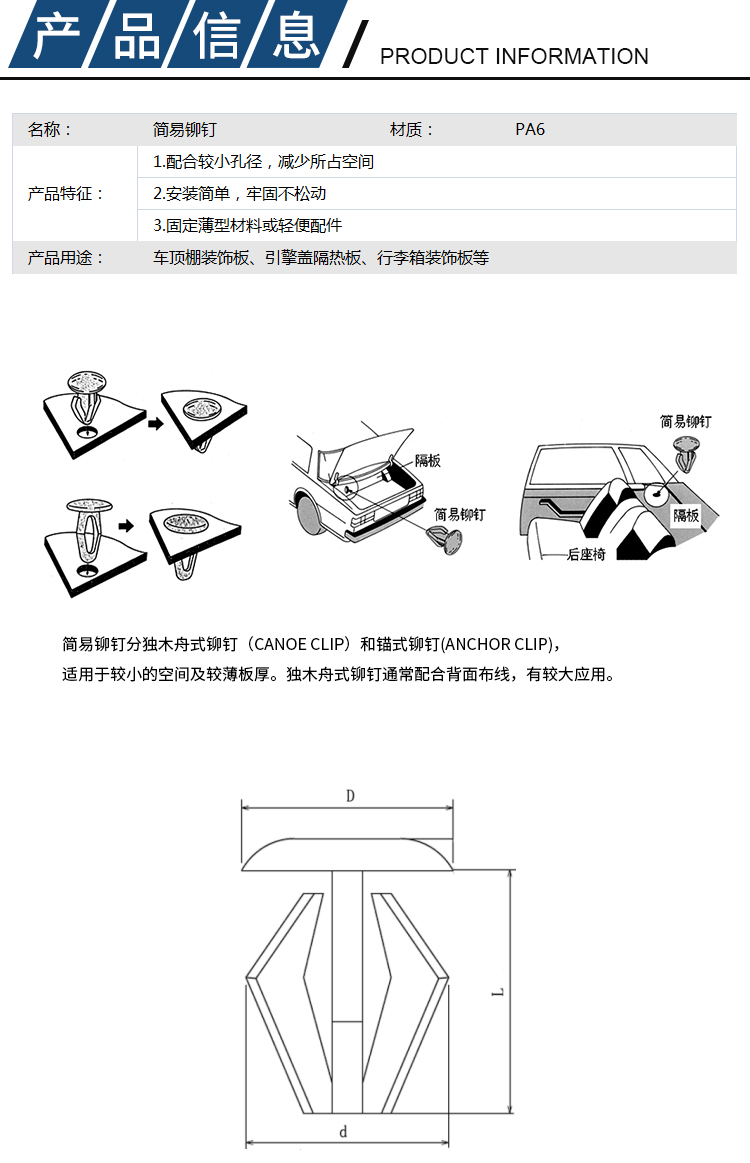 簡(jiǎn)易鉚釘GC系列產(chǎn)品詳情_(kāi)03.jpg