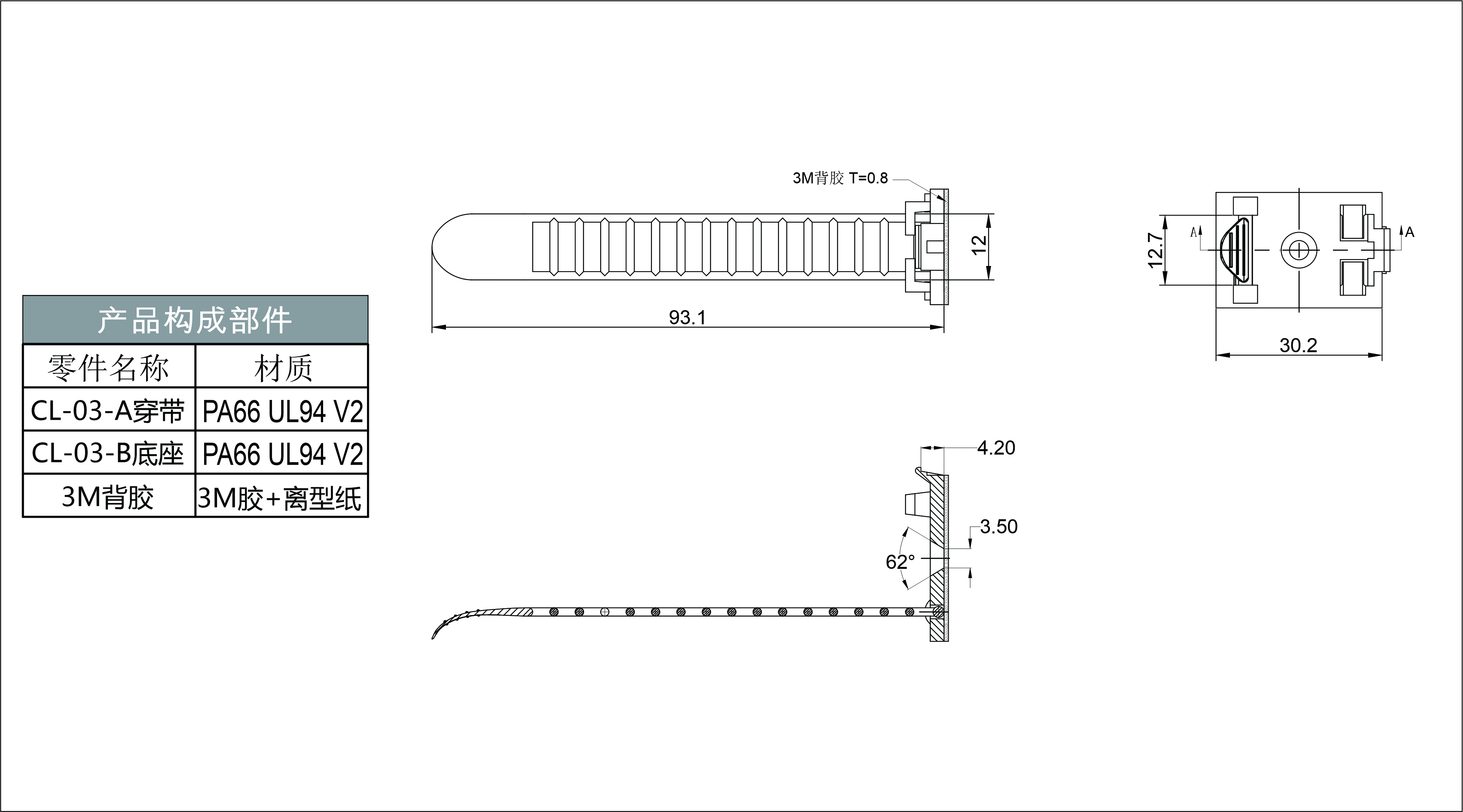 電線固定座CL-03-預(yù)覽圖檔.jpg