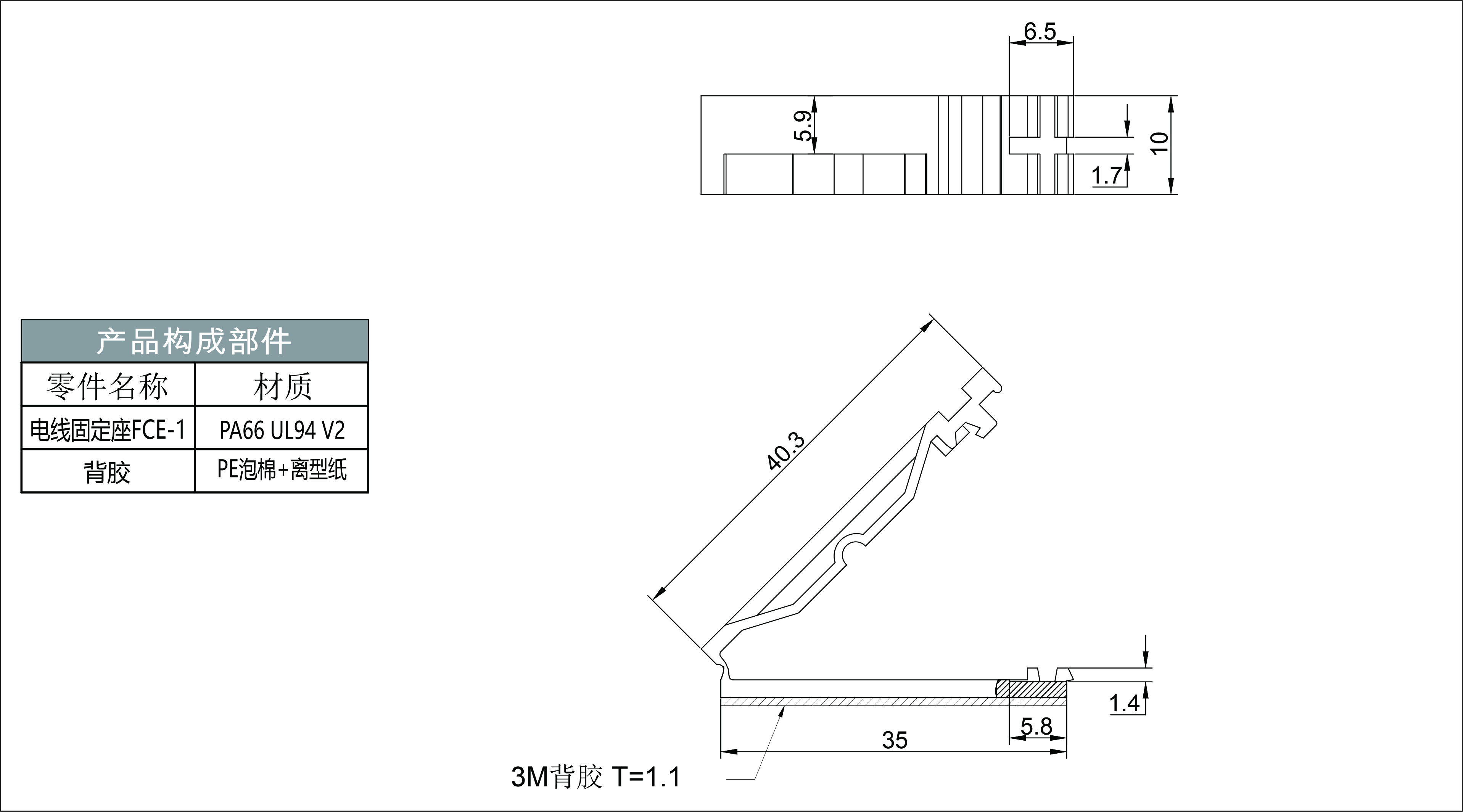 電線(xiàn)固定座FCE-1-預(yù)覽圖檔.jpg